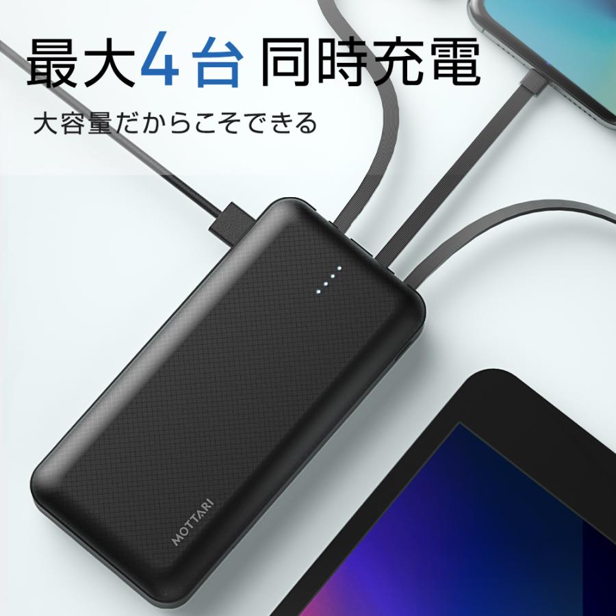 モバイルバッテリー M168 16800mAh大容量 2.0A急速充電 4台同時
