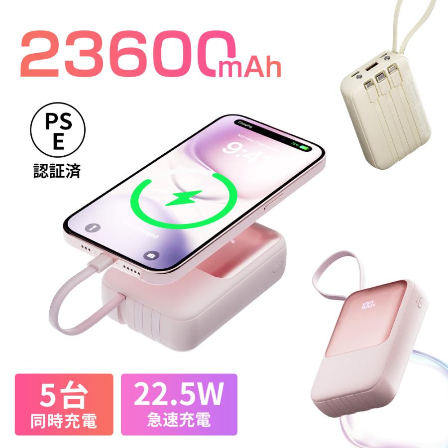 モバイルバッテリー 大容量 23600mAh PD22.5W 急速充電 Type-C出入力 4本ケーブル内蔵 軽量タイプc対応 残量表示 LEDライト 便利グッズ 旅行 出張 停電対策 | ブランド登録なし