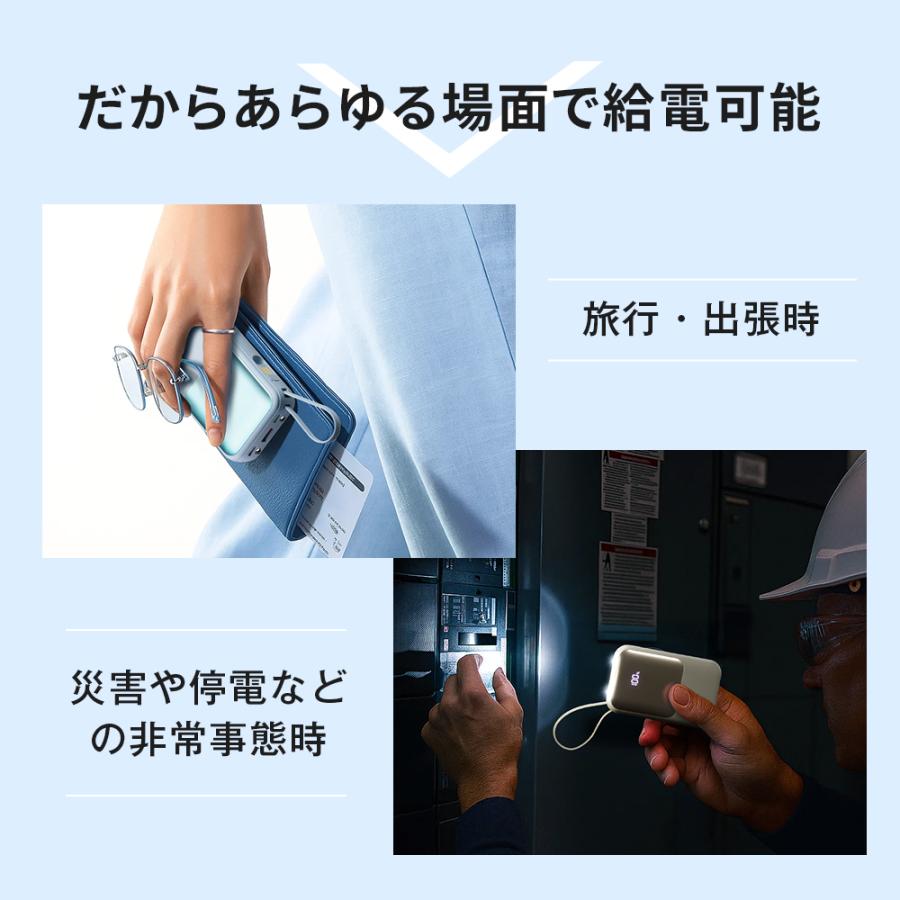 モバイルバッテリー 大容量 23600mAh PD22.5W 急速充電 Type-C出入力 4本ケーブル内蔵 軽量タイプc対応 残量表示 LEDライト 便利グッズ 旅行 出張 停電対策 | ブランド登録なし | 16