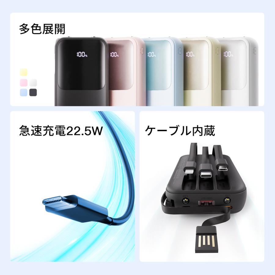 モバイルバッテリー 大容量 23600mAh PD22.5W 急速充電 Type-C出入力 4本ケーブル内蔵 軽量タイプc対応 残量表示 LEDライト 便利グッズ 旅行 出張 停電対策 | ブランド登録なし | 07