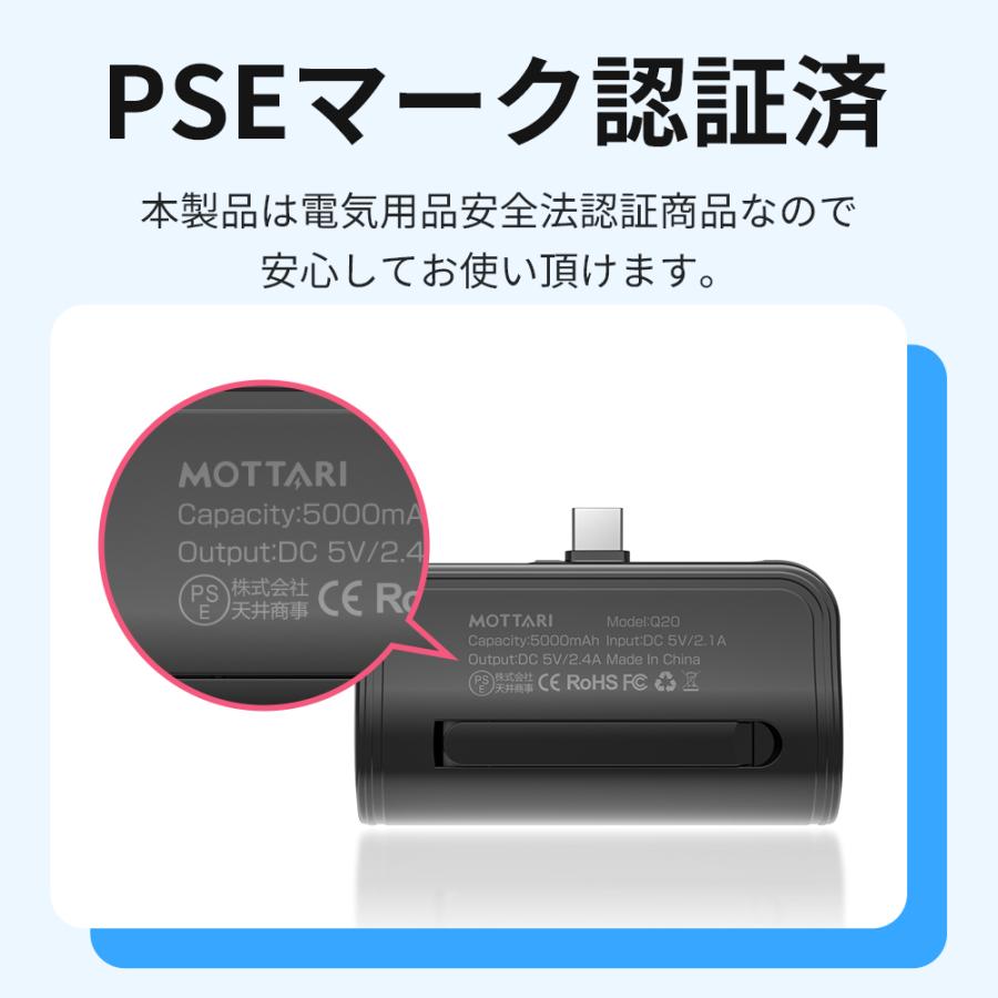 モバイルバッテリー  5000mAh Q20 収納式コネクタ 2.4A急速充電  残量表示 小型 MFI認証 大容量 携帯充電器 2in1 小型 軽量 iPhone/Android対応 | MOTTARI | 18