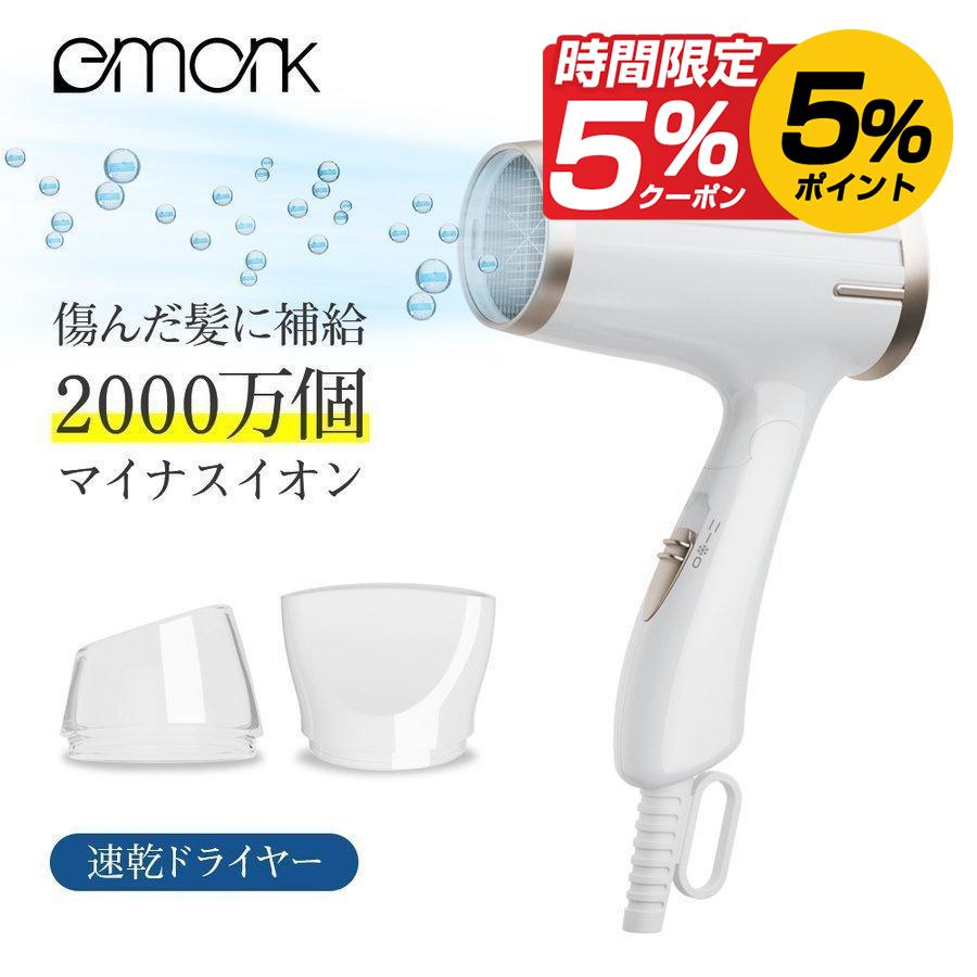 ヘアドライヤー 大風量 速乾 アニオン 恒温保護 1200W 2種類ノズル 三つモード冷風 温風 熱風 低騒音 軽量 PSE認証 家庭用/旅行/出張 :CFJULTRABA:MORI.Net - 通販 - Yahoo!ショッピング ヘアドライヤー 大風量 速乾 アニオン 恒温保護 1200W 2種類ノズル 三つモード冷風 温風 熱風 低騒音 軽量 PSE認証 家庭用/旅行/出張 :CFJULTRABA:MORI.Net - 通販 - Yahoo!ショッピング