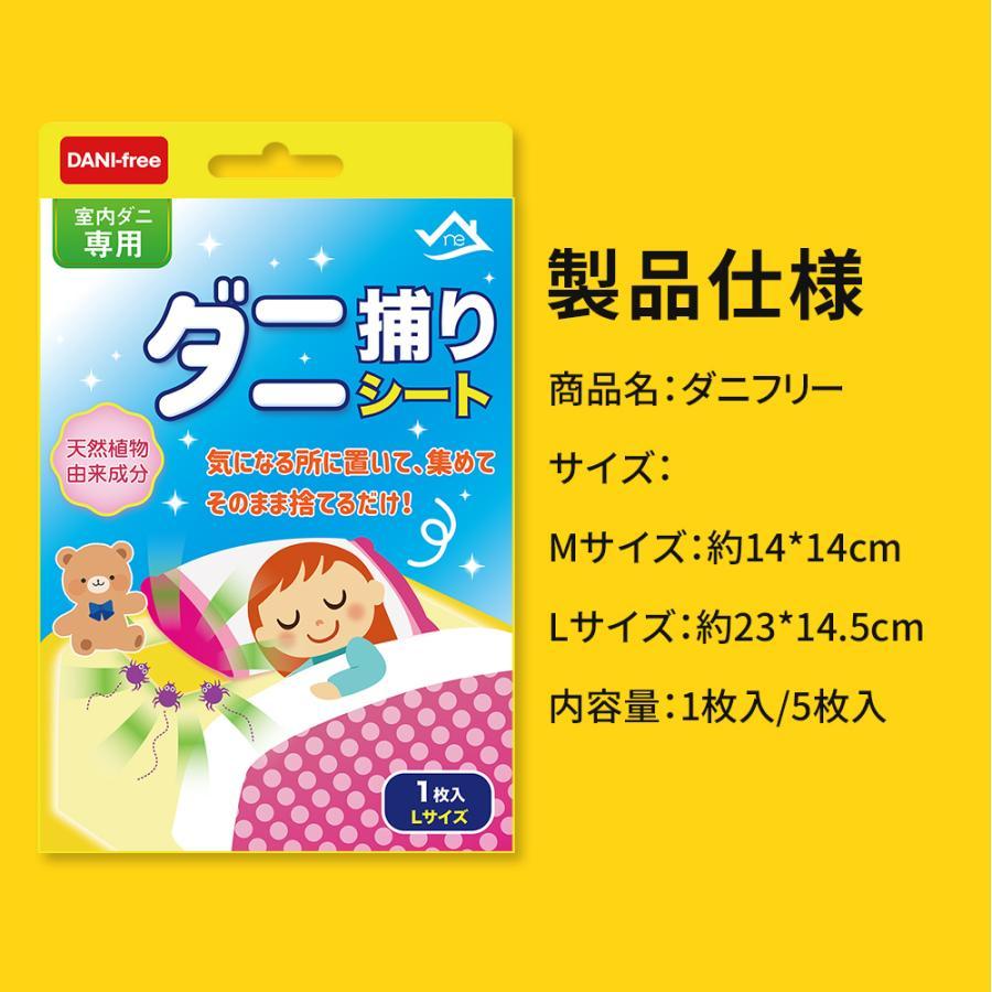 ダニ取りシート 効果長持ち 5枚 ダニ捕り ダニ駆除 ダニとり ダニ除け ダニ防止 ダニ対策 防ダニ ダニマット 家 ダニ 退治 ダニよけ ダニ捕りシート 布団 部屋 |  | 19