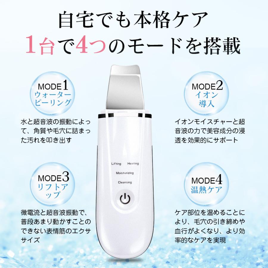 在庫セール】ウォーターピーリング 電動 美顔器 リフトアップ 1 在庫セール】ウォーターピーリング 電動 美顔器 リフトアップ 1