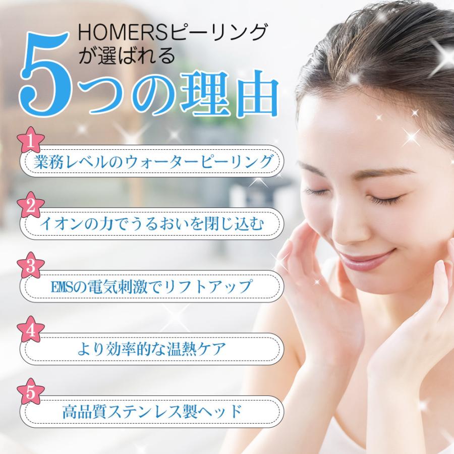 在庫セール】ウォーターピーリング 電動 美顔器 リフトアップ 1