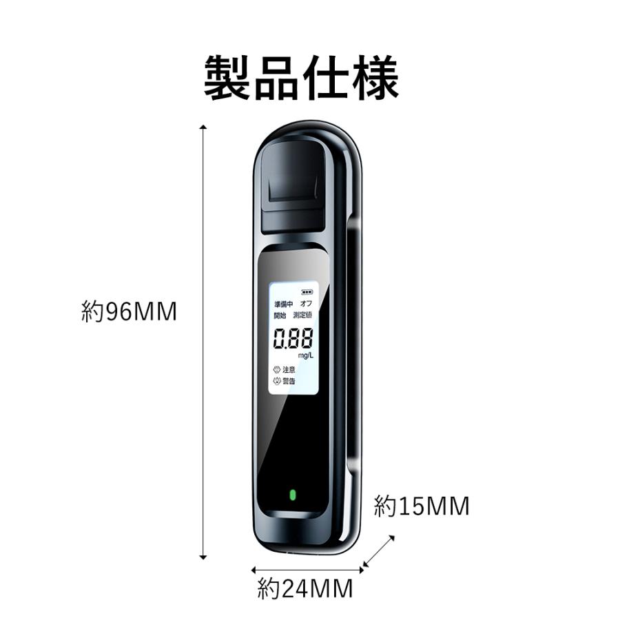 「最新型」アルコールチェッカー アルコール検知器 吹きかけ式 非接触 最短3秒測定 飲酒検知器 USB充電式 コンパクト アルコール検知器 高精度｜morinet｜21