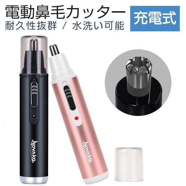 「3年保証」鼻毛カッター 充電式 水洗いOK 鼻毛バリカン むだ毛 鼻毛切り 鼻毛 はさみ 耳毛剃り 鼻毛シェーバー  プレゼント 男女兼用 | ブランド登録なし