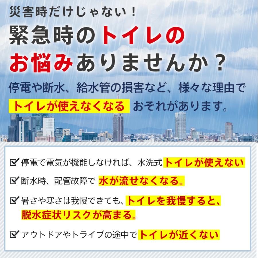 簡易トイレ 非常用トイレセット 60回分 50+10回分 災害時 断水時 防臭袋携帯トイレ 防災セット 防災グッズ長期保存 凝固剤 登山用携帯トイレ  アウトドア 介護用 | ブランド登録なし | 02