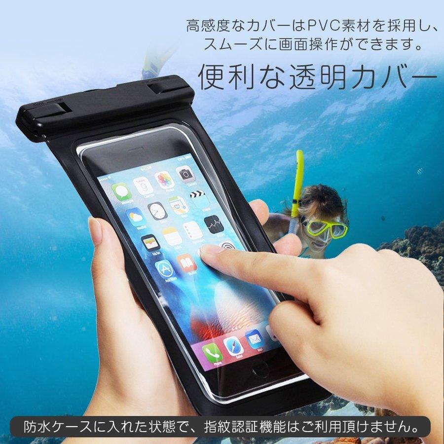 【在庫セール】防水ケース 2個セット 携帯ケース 6.0インチ以下 iPhoneシリーズ機種対応 お風呂 海水浴 水泳など適用 指紋認証//Face ID認証対応 IPX8防水 | ブランド登録なし | 07