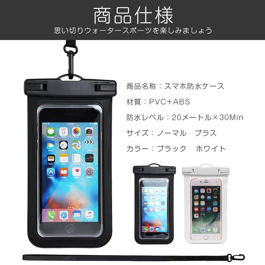 【在庫セール】防水ケース 2個セット 携帯ケース 6.0インチ以下 iPhoneシリーズ機種対応 お風呂 海水浴 水泳など適用 指紋認証//Face ID認証対応 IPX8防水 | ブランド登録なし | 10