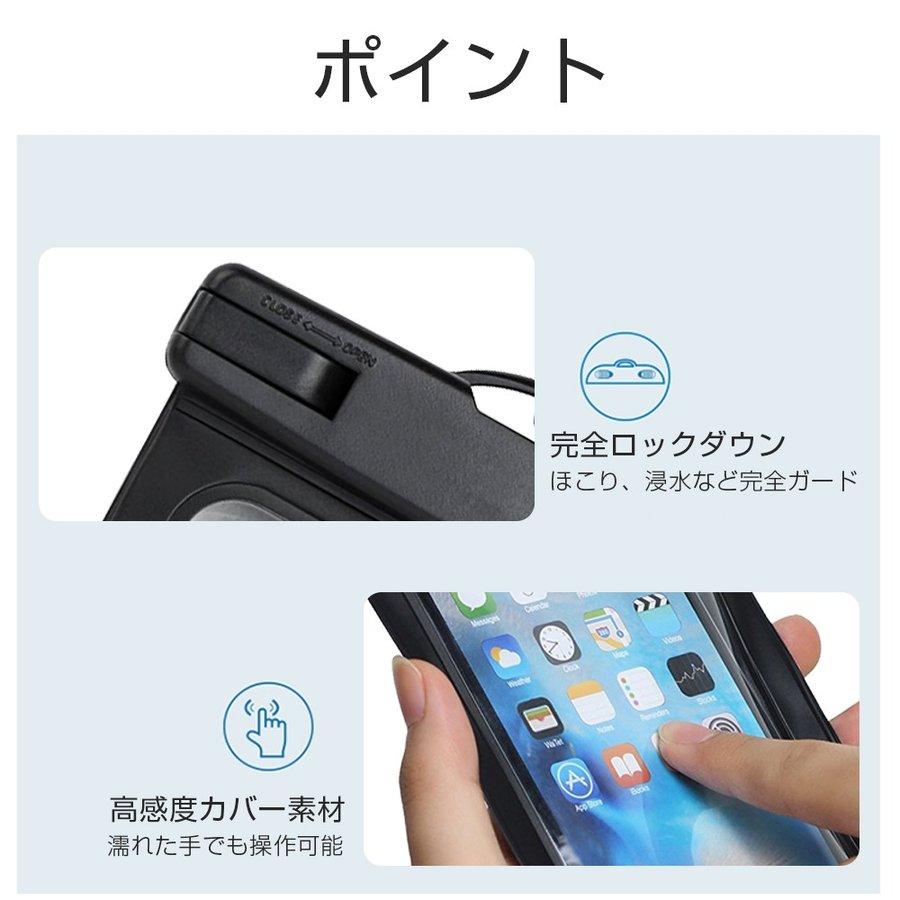 【在庫セール】防水ケース 2個セット 携帯ケース 6.0インチ以下 iPhoneシリーズ機種対応 お風呂 海水浴 水泳など適用 指紋認証//Face ID認証対応 IPX8防水 | ブランド登録なし | 11