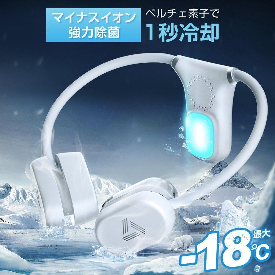 2022新発売」ネッククーラー 冷却プレート付 USB充電式 折り畳み式 冷感 ペルチェ 首かけ扇風機 首掛け扇風機 ミニ扇風機 羽根なし 外出 通勤 旅行 軽量 :FSGBNF01BA:MORI.Net - 通販 - Yahoo!ショッピング 2022新発売」ネッククーラー 冷却プレート付 USB充電式 折り畳み式 冷感 ペルチェ 首かけ扇風機 首掛け扇風機 ミニ扇風機 羽根なし 外出 通勤 旅行 軽量 :FSGBNF01BA:MORI.Net - 通販 - Yahoo!ショッピング