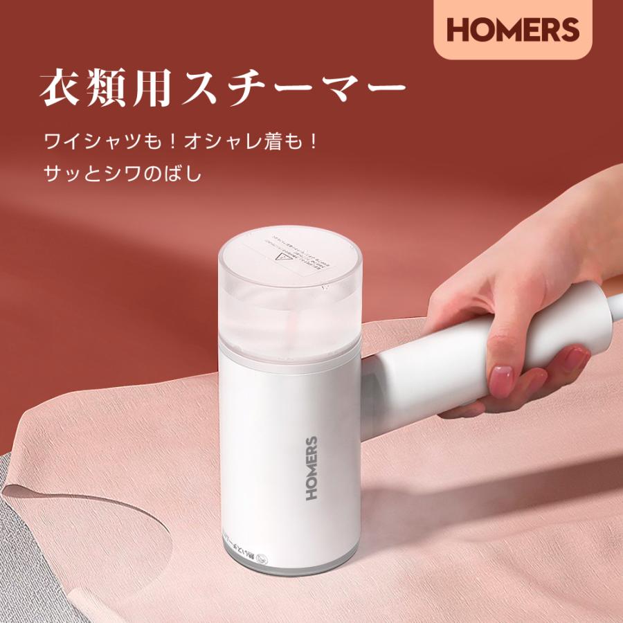 脱臭 消臭 スチーマー コンパクト ハンディースチーマー シワ伸ばし
