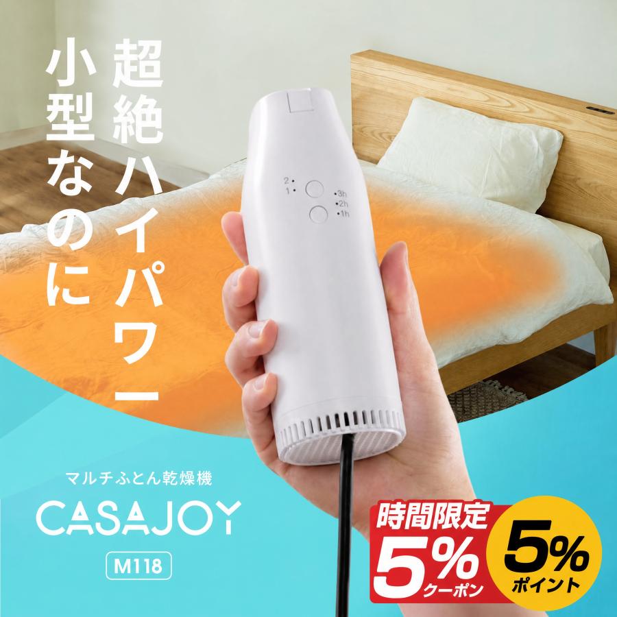 ミニ乾燥機 衣類・布団・靴対応 フルセット 軽量花粉・湿気・ダニ対策 シワ防止 3way!]布団乾燥機 小型 ふとん乾燥機 衣類乾燥機 靴乾燥機 布団乾燥