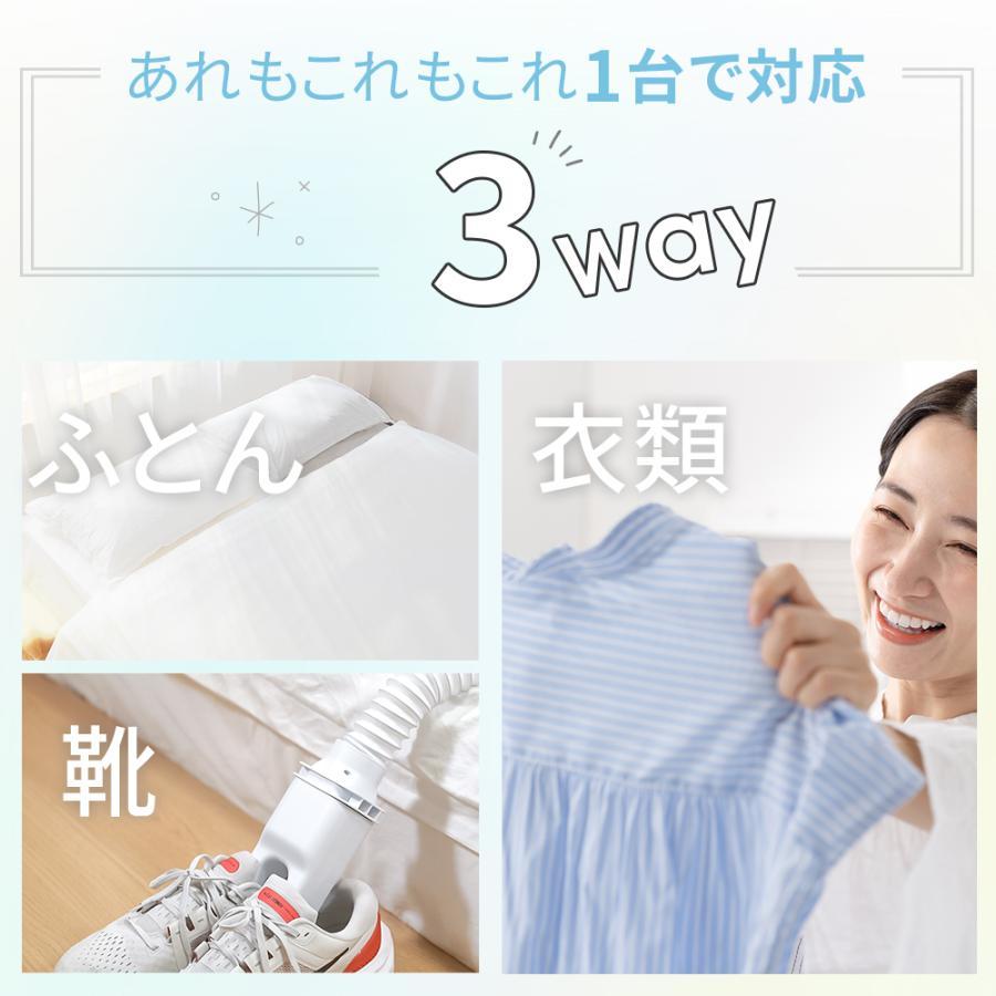 3way!]布団乾燥機 小型 ふとん乾燥機 衣類乾燥機 靴乾燥機 布団乾燥