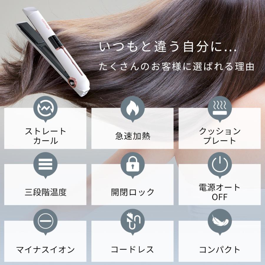 ヘアアイロン ストレート カール アイロン プレート 17mm 3段階温度調節 40秒急速加熱 MAX205℃ USB充電式 コードレス 軽量 持ち運び便利 1台二役 | ブランド登録なし | 04
