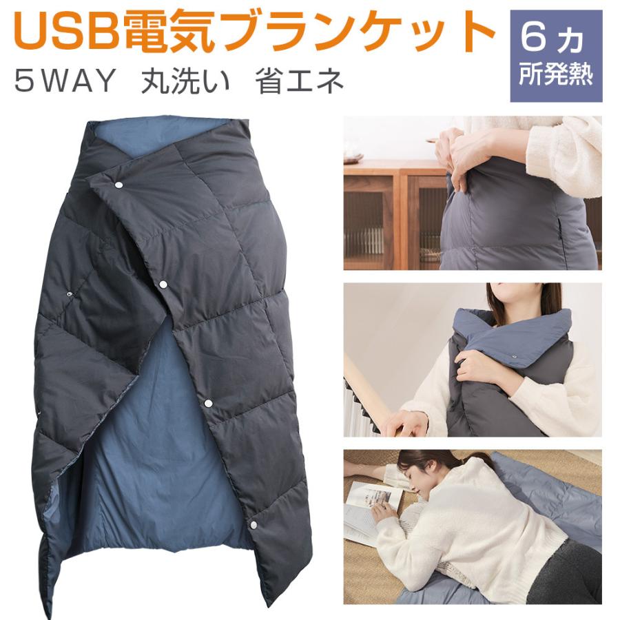 電気毛布 掛け着る両用 電気ひざ掛け ブランケット 5WAY 電気毛布 掛け着る両用 電気ひざ掛け ブランケット 5WAY