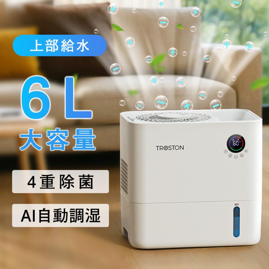 Troston 加湿器 AI自動調湿モード 大容量5L 気化式加湿器 4重除菌
