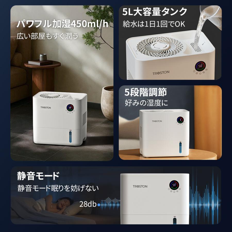 Troston 加湿器 AI自動調湿モード 大容量5L 気化式加湿器 4重除菌
