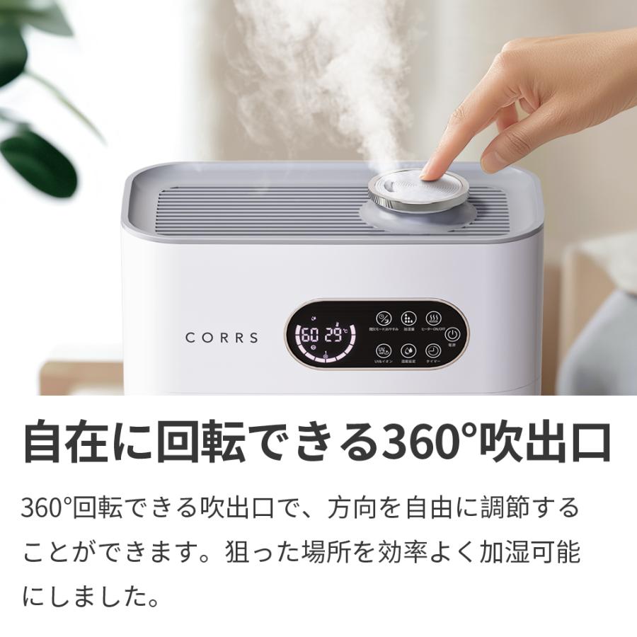 CORRS ハイブリッド加湿器 加熱式 最大対応面積36畳 大容量 6.5L 超