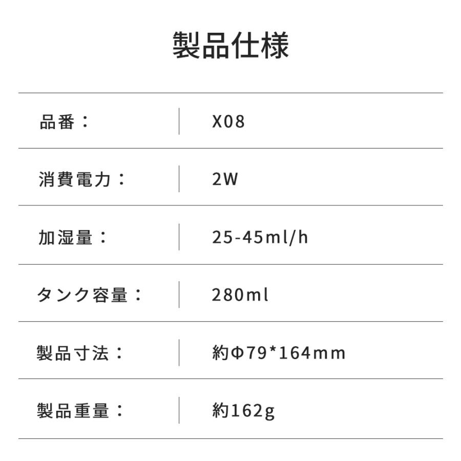 加湿器 X08 卓上 超音波 車載兼用 超微ナノミスト 七色LED 次亜塩素酸水対応 280ml 大容量 2種類加湿モード 静音 乾燥/花粉症対策 | ブランド登録なし | 23