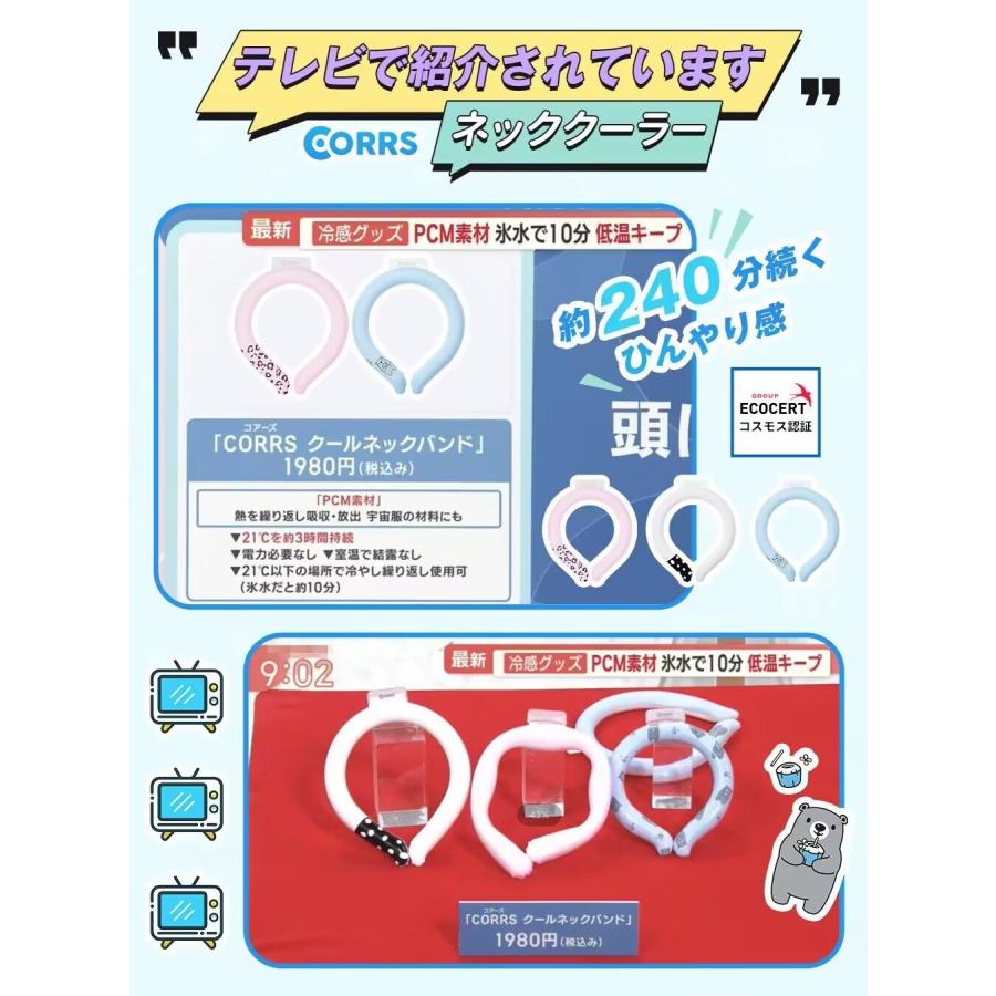 コアーズ CORRS 冷感ネックリング 首掛け 21℃自然凍結 結露しない ペンタゴン型 ひんやりリング 繰り返し使用可能 冷感グッズ  熱中症対策 長持ち 通勤 通学 | ブランド登録なし | 04