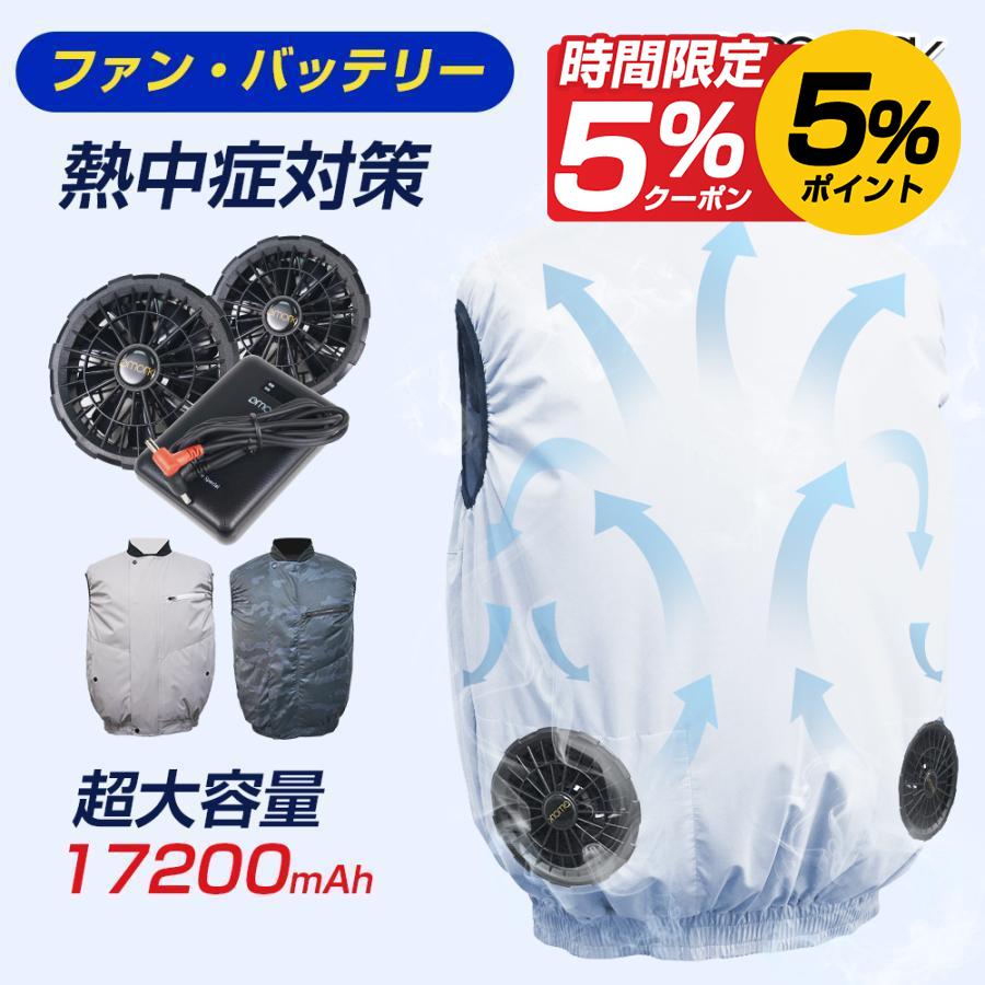 空調ウェア CS01冷却服 空調作業服 空調作業着 ワークウェア 17200mAh 最大28時間稼動可能 大風量 薄型 夏用 熱中症対策 UVカット 通気性 釣り ゴルフ | ブランド登録なし