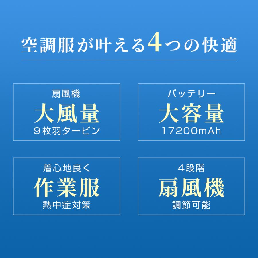 空調ウェア CS01冷却服 空調作業服 空調作業着 ワークウェア 17200mAh 最大28時間稼動可能 大風量 薄型 夏用 熱中症対策 UVカット 通気性 釣り ゴルフ | ブランド登録なし | 02
