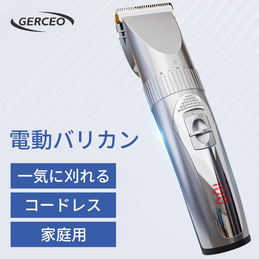 GERCEO バリカン 散髪 ヘアカッター ヘアクリッパー 1200mAh LED
