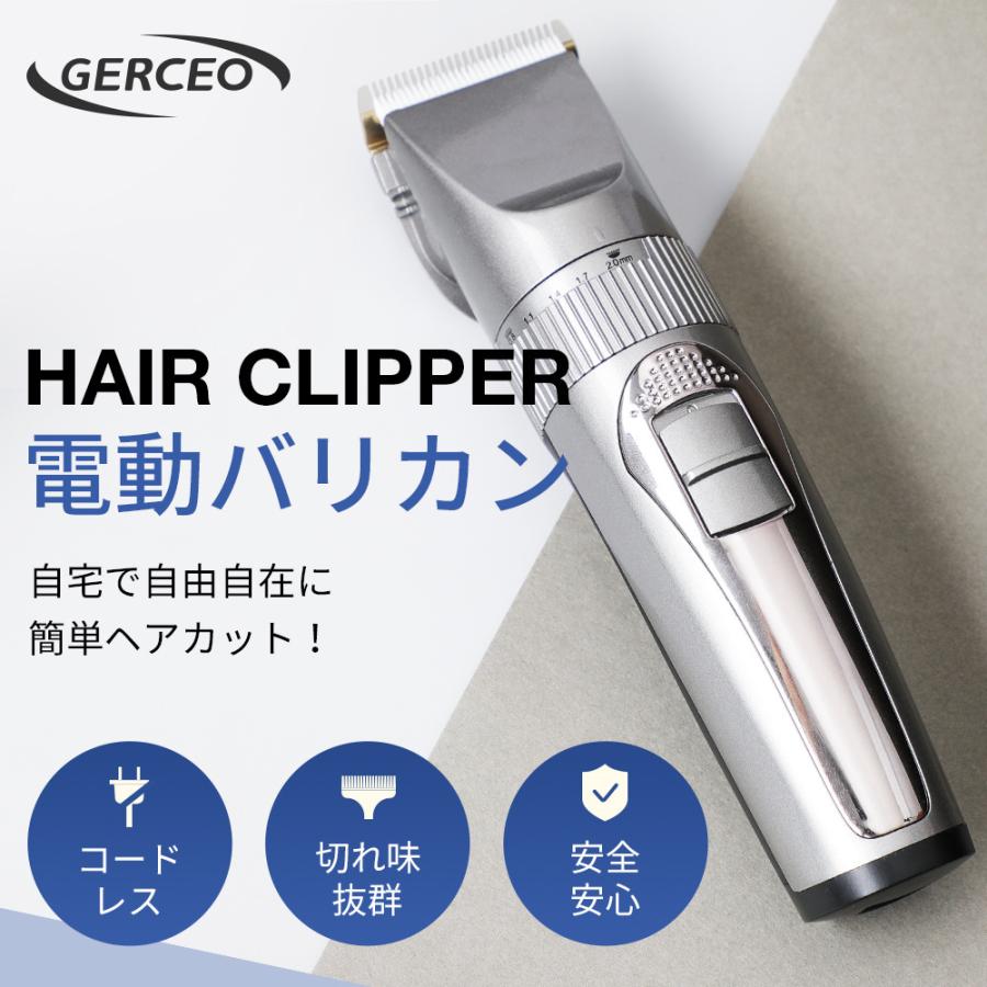 GERCEO バリカン 散髪 ヘアカッター ヘアクリッパー 1200mAh LED