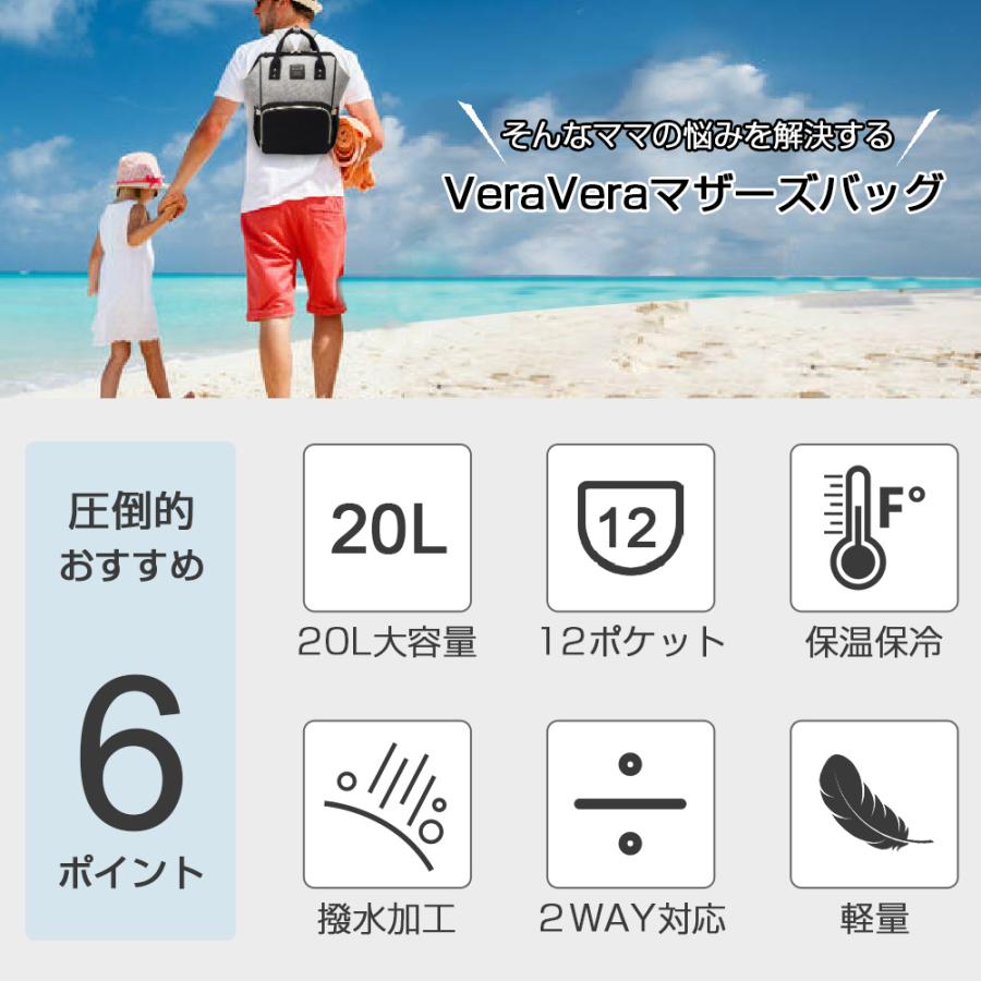 マザーズバッグ 20L大容量 2way対応 12ポケット 撥水加工 保温保冷 軽量 ショルダー バッグ トートバッグ マザーズ 多機能 男女兼用 旅行 収納 防水 | VeraVera | 06