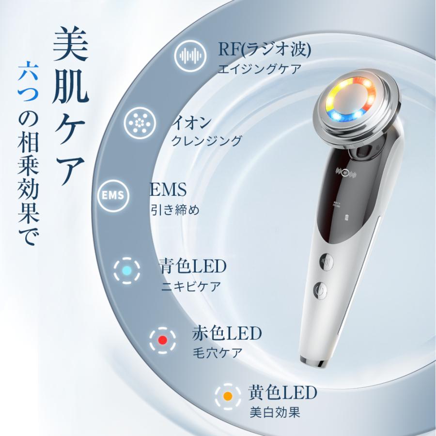 美顔器 EMS ラジオ波 3段階レベル 超音波美顔器 4色LED イオン導入 イオン導出 振動 温熱美顔器 1台多役 家庭用 毛穴ケア フェイスケア 目元ケア 小顔｜morinet｜03