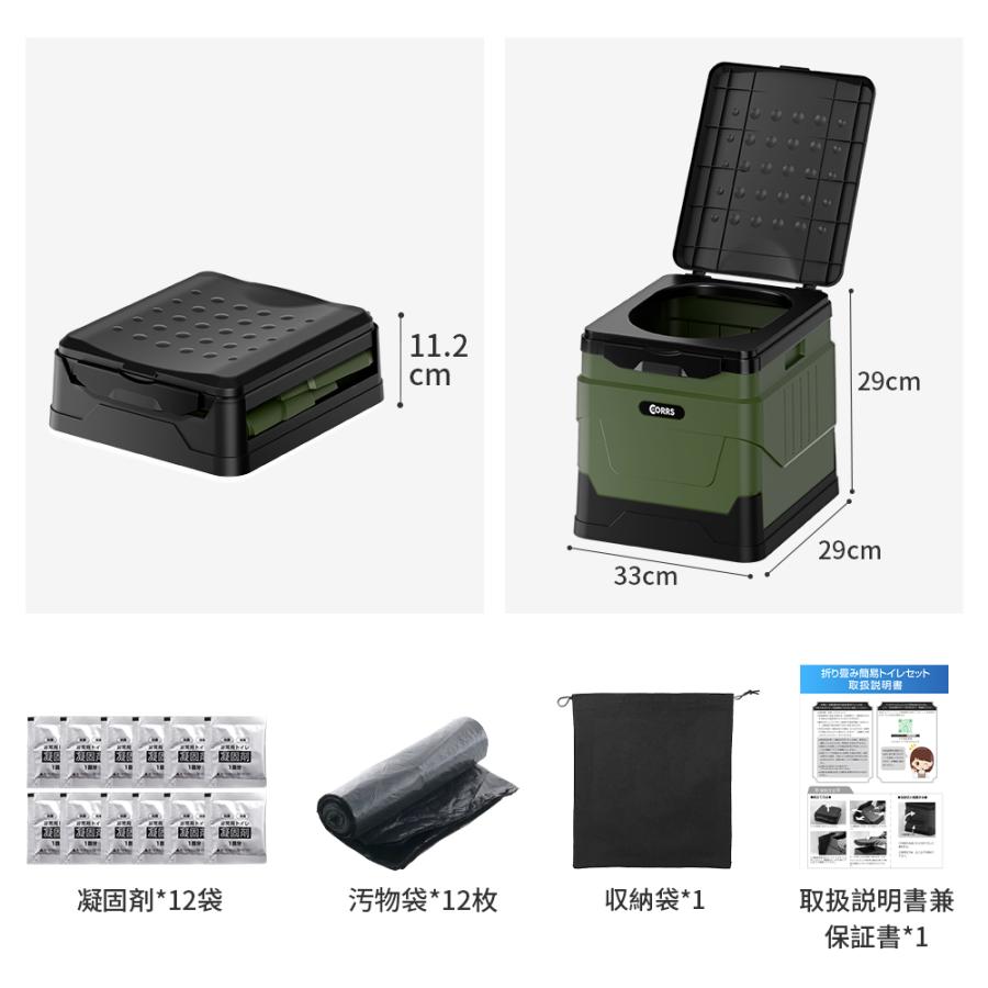 CORRS 簡易トイレ 携帯トイレ 折りたたみ 便座 セット 防災グッズ 緊急