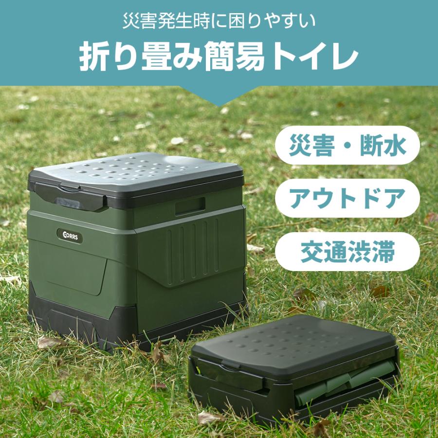 CORRS 簡易トイレ 携帯トイレ 折りたたみ 便座 セット 防災グッズ 緊急