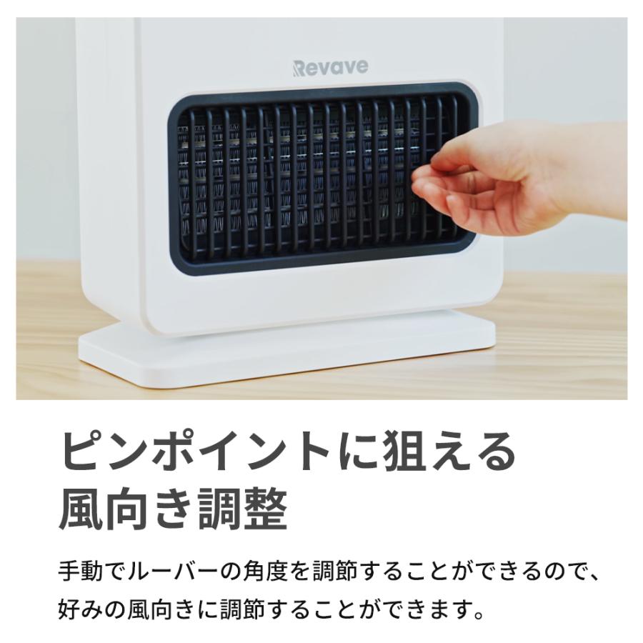 セラミックヒーター 2秒速暖 首振り 電気ヒーター 1500W 転倒OFF 省エネ 足元暖房 暖房器具 リモコン付き 操作簡単 おしゃれ 人感センサー オフィス 即暖 | Revave | 13