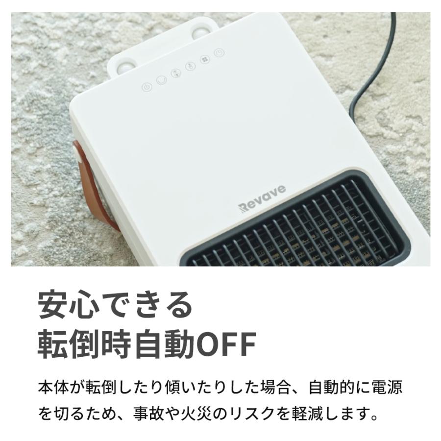 セラミックヒーター 2秒速暖 首振り 電気ヒーター 1500W 転倒OFF 省エネ 足元暖房 暖房器具 リモコン付き 操作簡単 おしゃれ 人感センサー オフィス 即暖 | Revave | 15