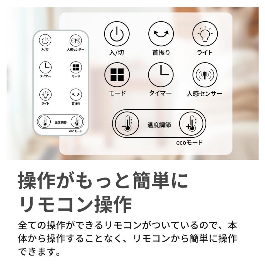 セラミックヒーター 2秒速暖 首振り 電気ヒーター 1500W 転倒OFF 省エネ 足元暖房 暖房器具 リモコン付き 操作簡単 おしゃれ 人感センサー オフィス 即暖 | Revave | 18