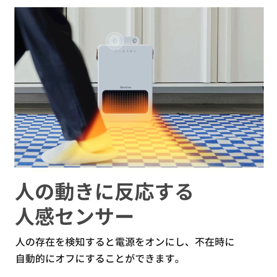 セラミックヒーター 2秒速暖 首振り 電気ヒーター 1500W 転倒OFF 省エネ 足元暖房 暖房器具 リモコン付き 操作簡単 おしゃれ 人感センサー オフィス 即暖 | Revave | 06