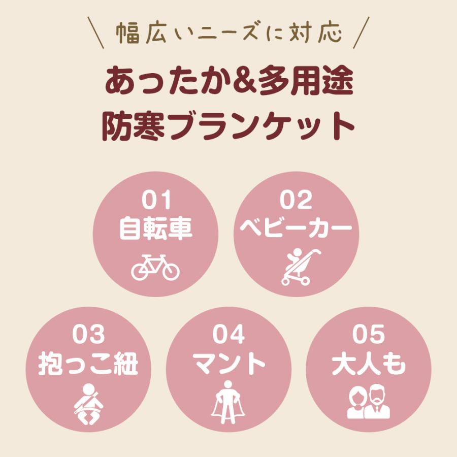 自転車用ポンチョ 子供用 多用途 自転車/ベビーカー/抱っこ紐用 両面起毛 保温効果抜群 防寒防風 撥水 丸洗い可能 軽量 ブランケット ポンチョ ギフト |  | 04