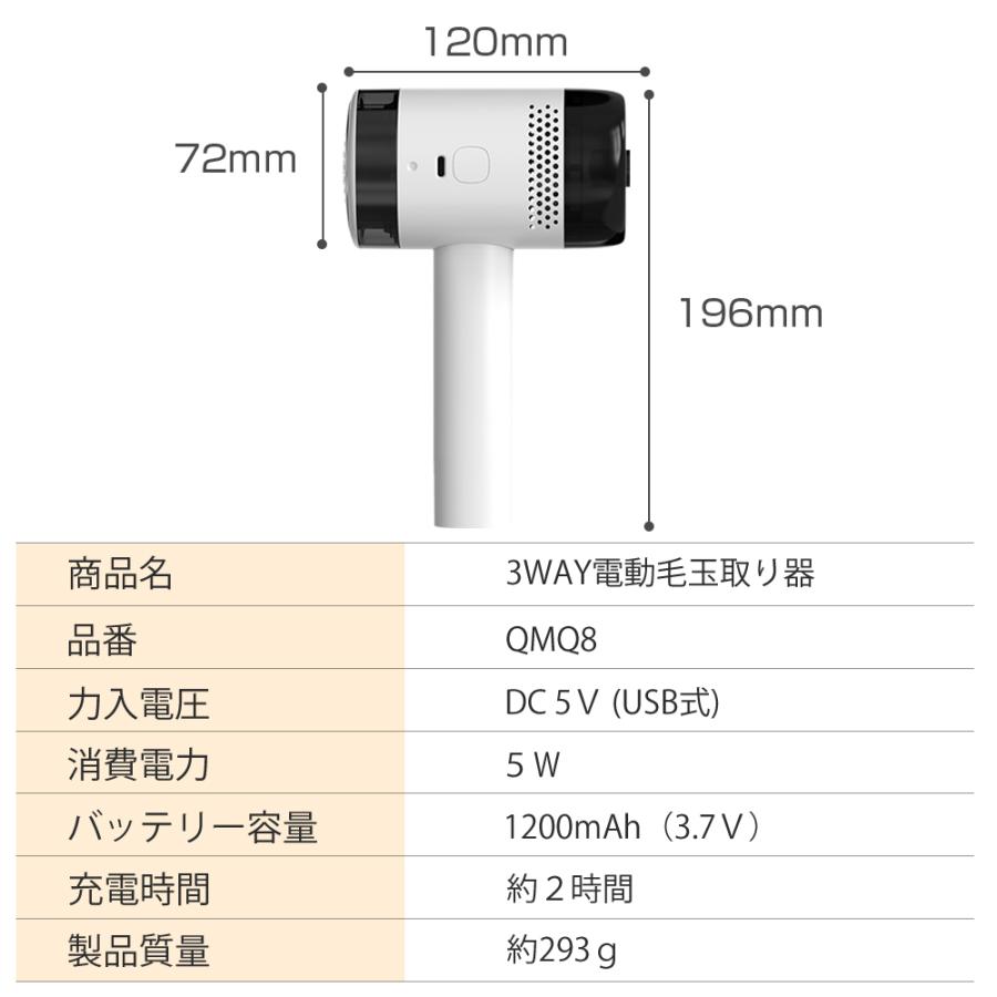 毛玉取り器 粘着ローラー内蔵 USB充電式 コードレス ミニ掃除機 3WAY 切れ味抜群 強力 高速回転 様々な衣類に対応 ブラシ 替刃付き｜morinet｜22