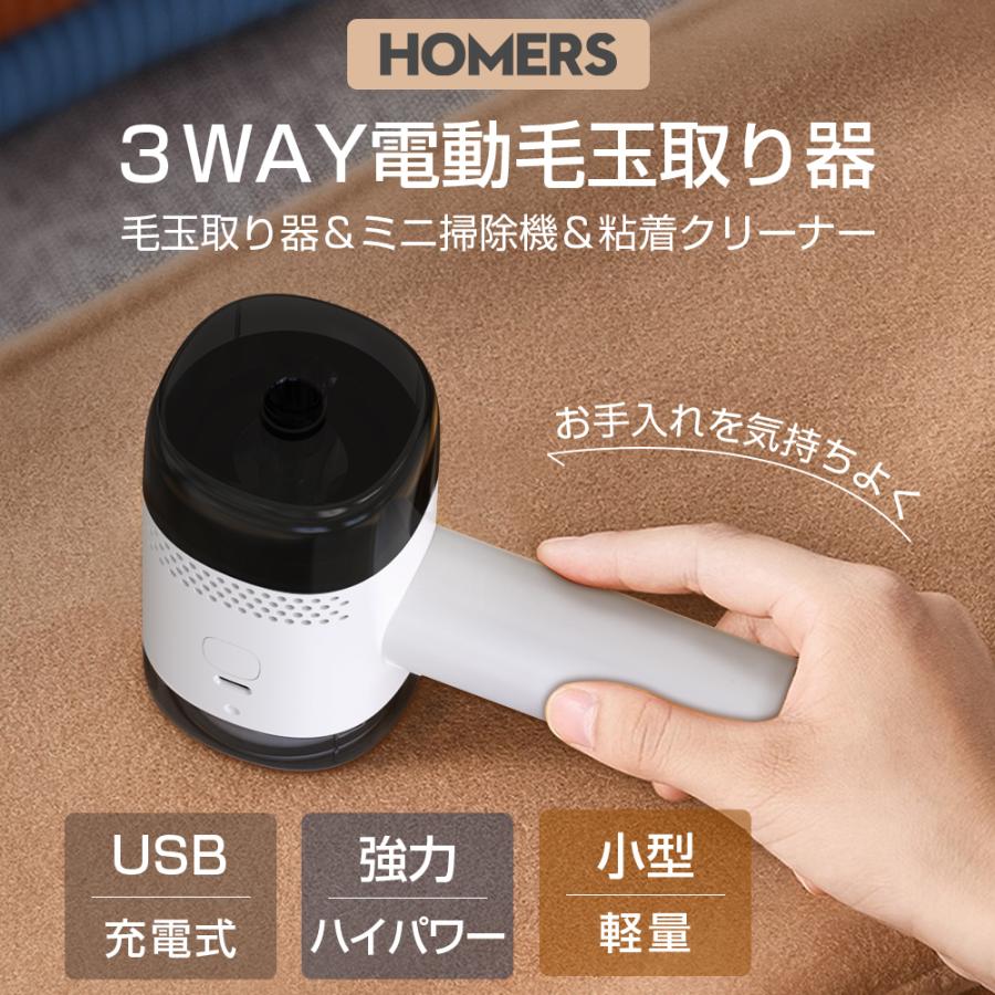 毛玉取り器 粘着ローラー内蔵 USB充電式 コードレス ミニ掃除機 3WAY 切れ味抜群 強力 高速回転 様々な衣類に対応 ブラシ 替刃付き｜morinet｜05