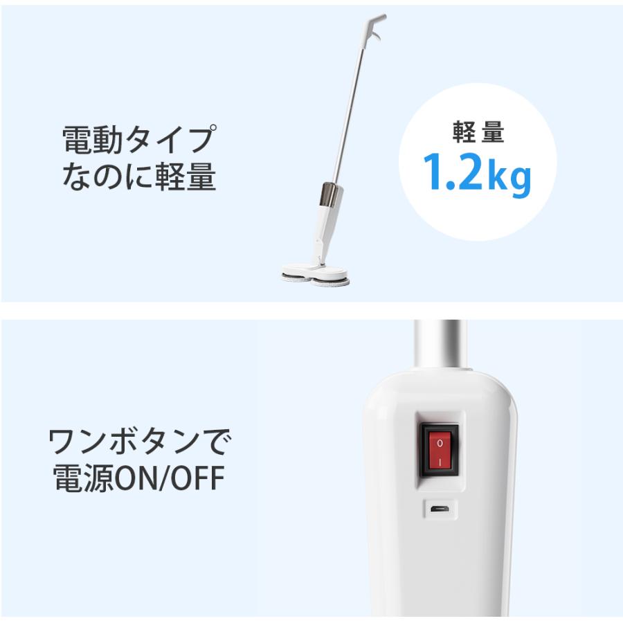 回転モップ 自走式  軽量 充電式 電動モップ クリーナー 高速回転 コードレス 水拭き 床拭き掃除機 掃除グッズ  フローリング 自動噴水 伸縮 乾湿両用可 | iFusion | 16