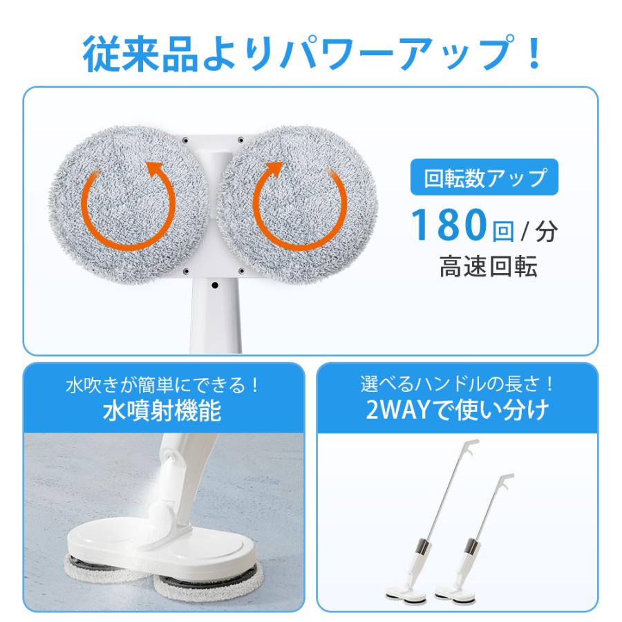 回転モップ 自走式  軽量 充電式 電動モップ クリーナー 高速回転 コードレス 水拭き 床拭き掃除機 掃除グッズ  フローリング 自動噴水 伸縮 乾湿両用可 | iFusion | 02