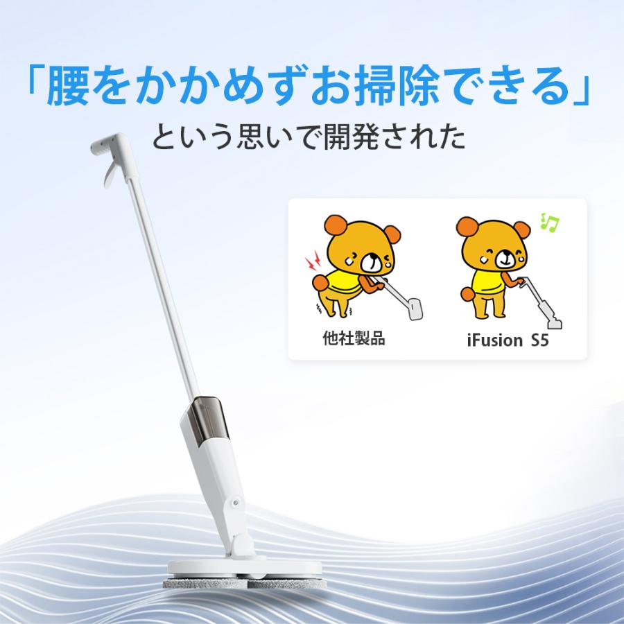 回転モップ 自走式  軽量 充電式 電動モップ クリーナー 高速回転 コードレス 水拭き 床拭き掃除機 掃除グッズ  フローリング 自動噴水 伸縮 乾湿両用可 | iFusion | 04