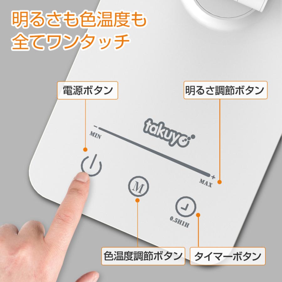 【モバイルバッテリー機能付き】卓上ライト デスクライト 2500mAh大容量 コードレス 充電式 5段階調色 無段階調光 タッチセンサー 角度調節可能 タイマー付き | TAKUYO | 16