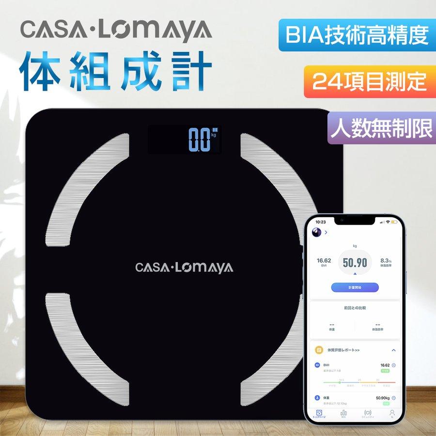 体重計 BIA技術 高精度 登録数無制限 体脂肪計 スマホ連動 ベビーモード 基礎代謝量/BMIなど24項目測定 ボディスケール 健康管理 体重管理 | ブランド登録なし