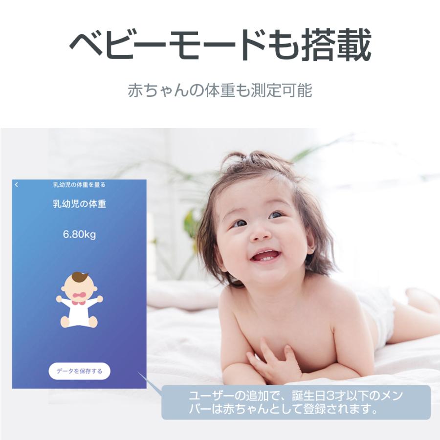 体重計 BIA技術 高精度 登録数無制限 体脂肪計 スマホ連動 ベビーモード 基礎代謝量/BMIなど24項目測定 ボディスケール 健康管理 体重管理 | ブランド登録なし | 14