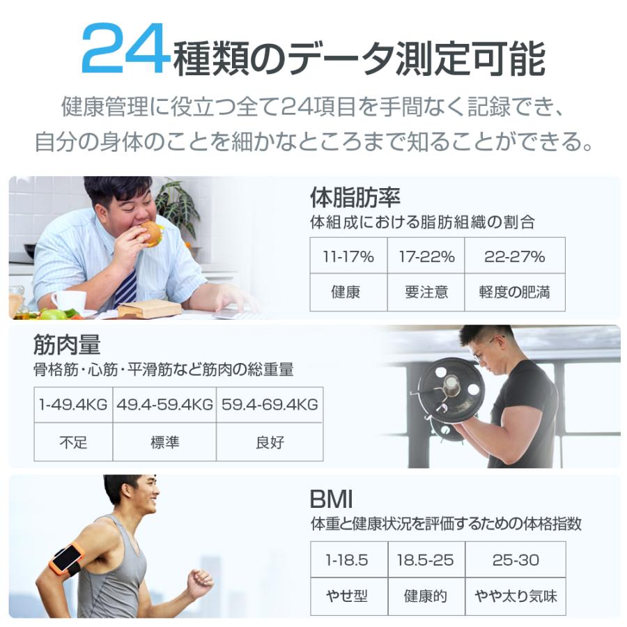 体重計 BIA技術 高精度 登録数無制限 体脂肪計 スマホ連動 ベビーモード 基礎代謝量/BMIなど24項目測定 ボディスケール 健康管理 体重管理 | ブランド登録なし | 08