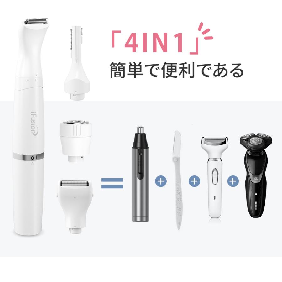 レディースシェーバー VIOシェーバー デリケートゾーン ボディシェーバー フェイスシェーバー 眉毛シェーバー 4in1 4種類刃付き IPX6防水 USB充電式 小型 女性用 | iFusion | 10