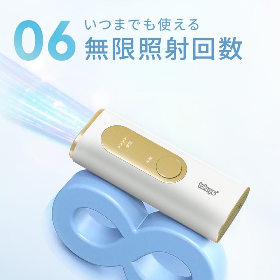 脱毛器 家庭用脱毛器 HIPL 光美容器 光脱毛器 サファイア 全身 ムダ毛 VIO 顔 ボディ フェイス ヒゲ 脇 腕 指 全身脱毛 照射回数無制限 5段階レベル 4モード | TAKUYO | 14